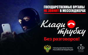 -Мессенджеры_СФ