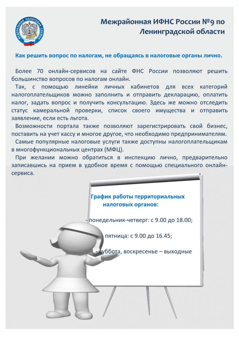 режим работы_1